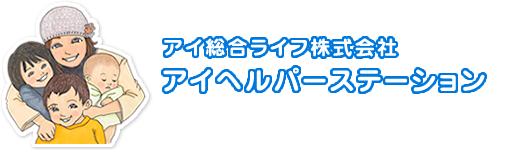 アイ総合ライフ株式会社